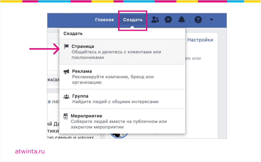 бизнес-аккаунт инстаграм