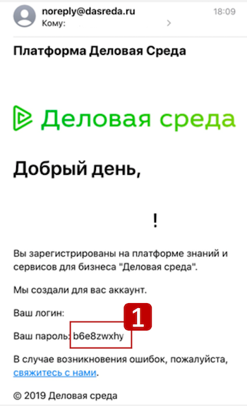 3 3 деловая среда техническая поддержка телефон
