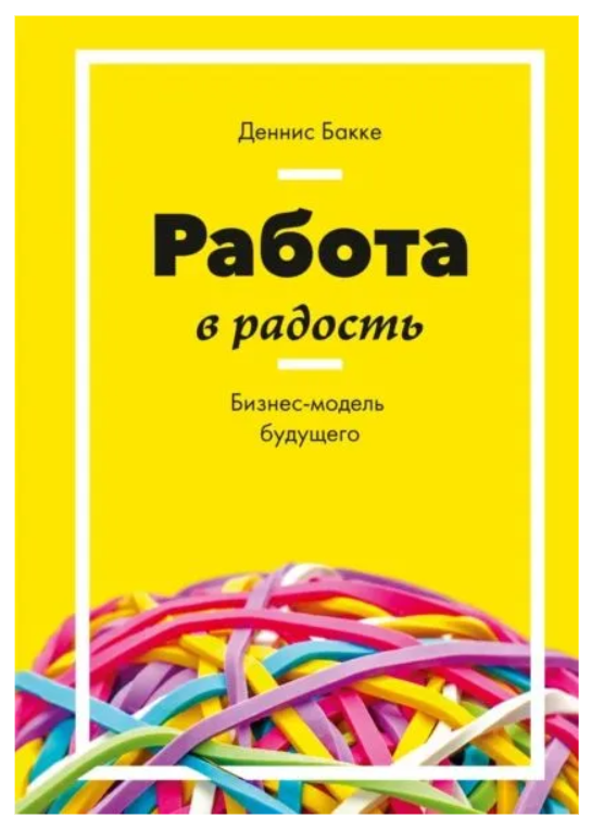 книги по управлению персоналом