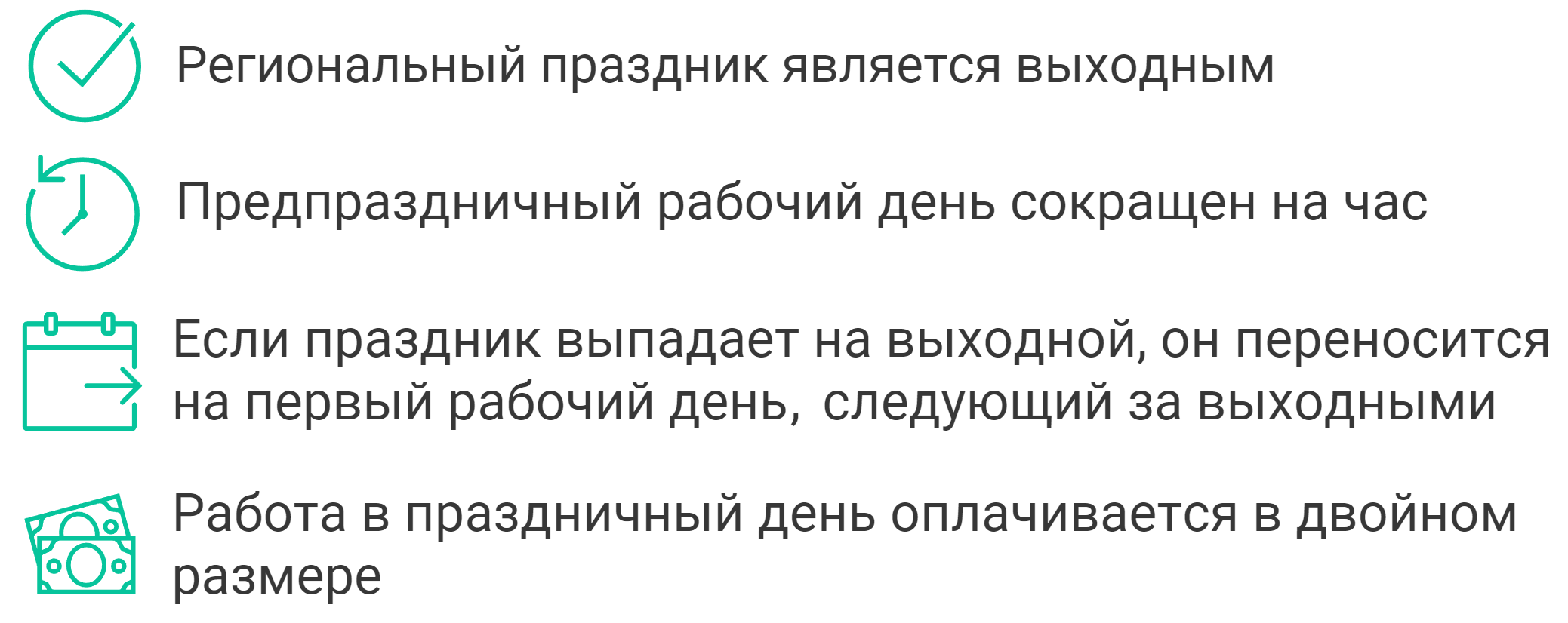 Производственный календарь на май 2024 года: рабочие дни, выходные и  праздники | Деловая среда