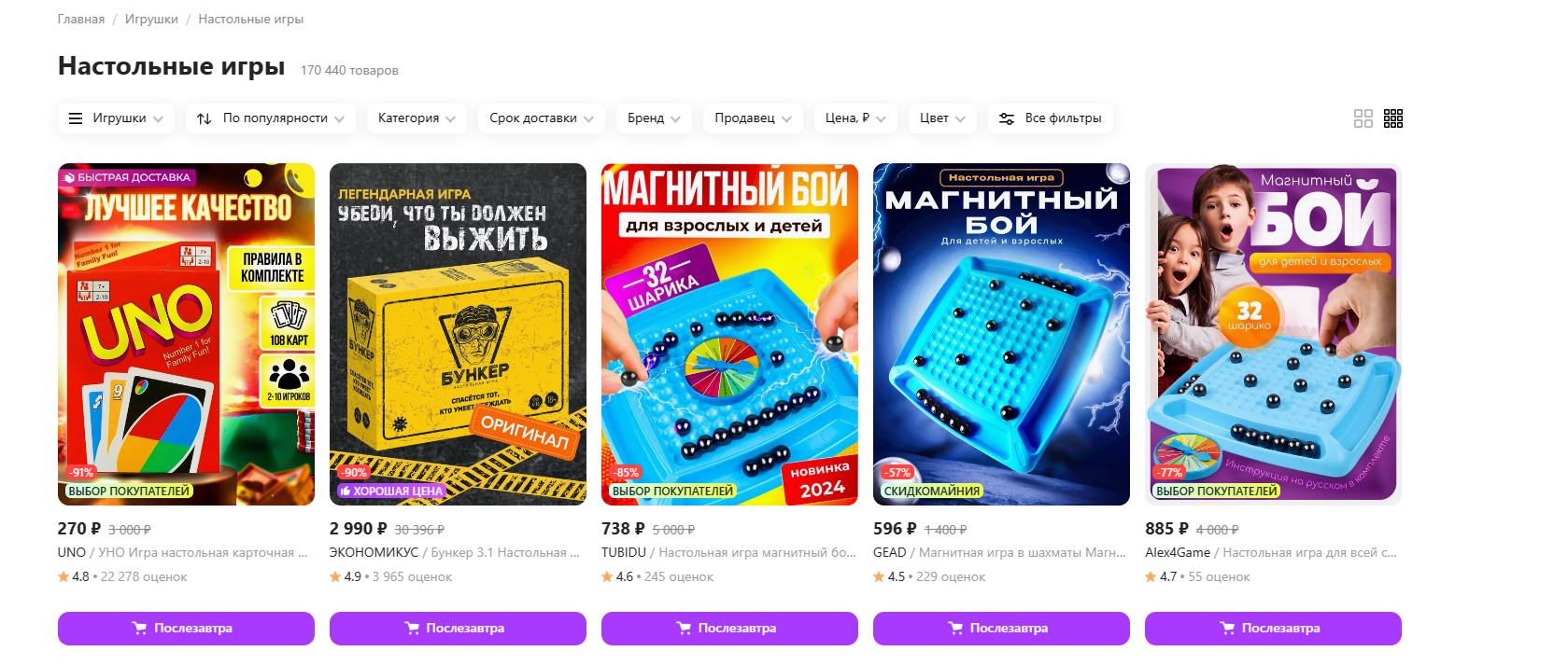 особенности продвижения настольных игр