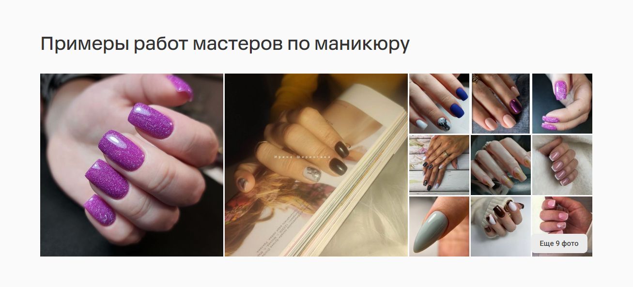 Маникюр и гель-лак в Nail room Cherry nails | +7()