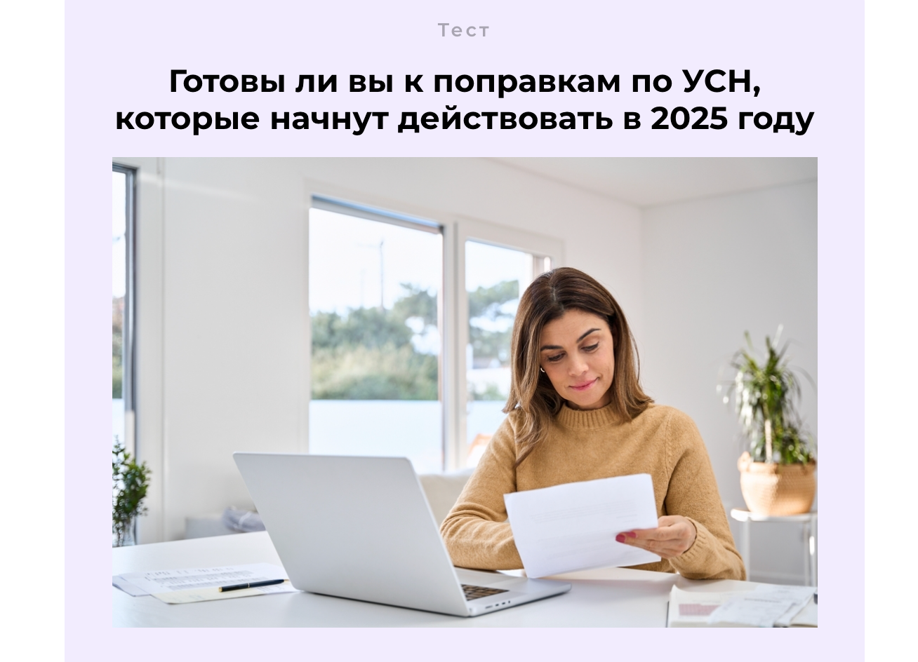 тест усн 2025 год