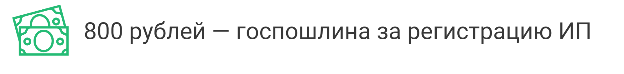 Как начать свое дело, не увольняясь с работы