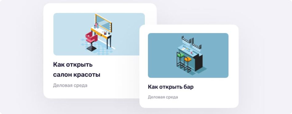 Оформи подписку для бизнеса