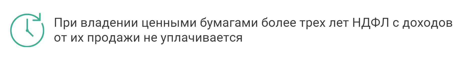 как получить инвестиционный вычет по ндфл