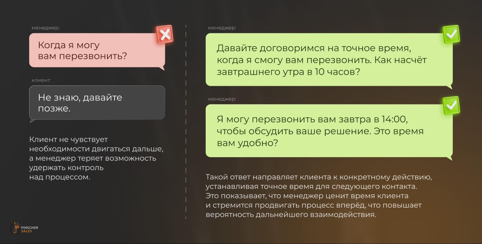 фразы менеджеров чаще всего «отпугивают» клиентов