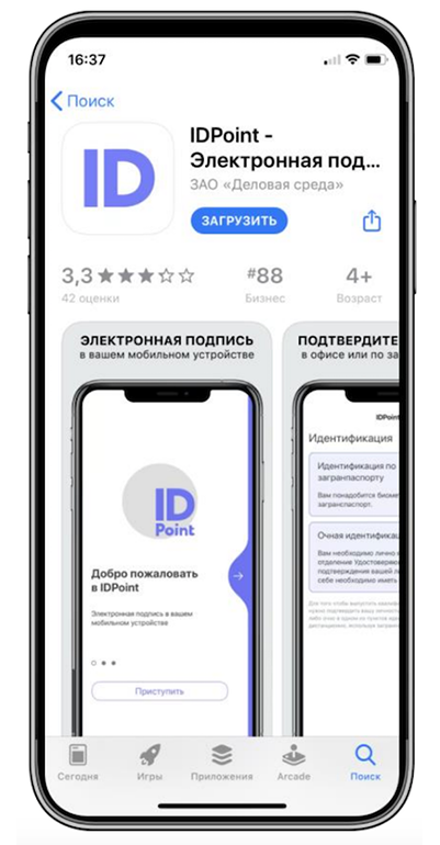 21 деловая среда техническая поддержка телефон
