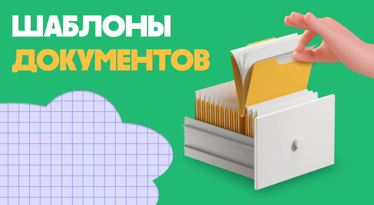 Устав общества с ограниченной ответственностью