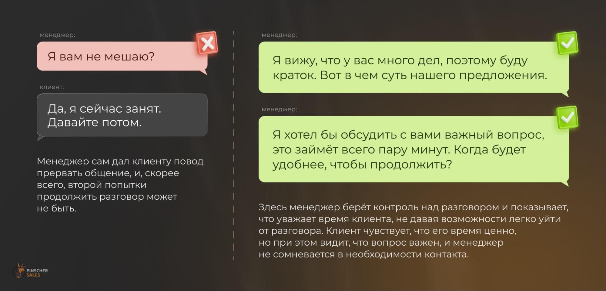 фразы менеджеров чаще всего «отпугивают» клиентов