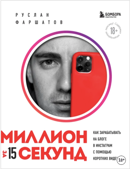 Миллион за 15 секунд