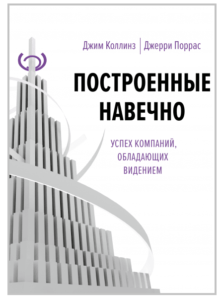 стратегия интернет маркетинга книга