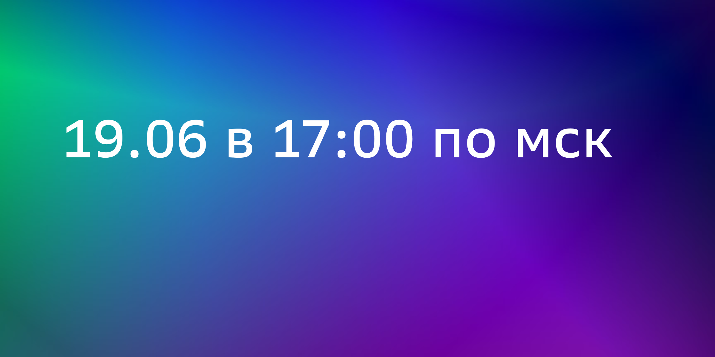 Встреча с экспертом. Как экономить силы и время, закрывая бизнес-задачи с помощью ИИ