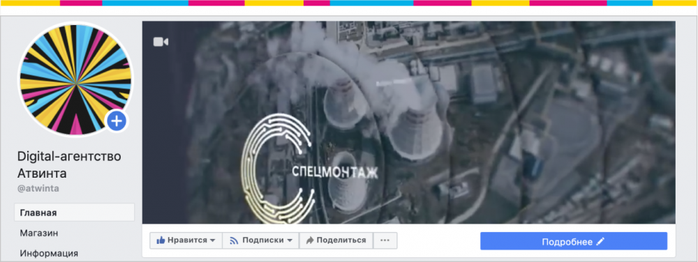 бизнес страница фейсбук