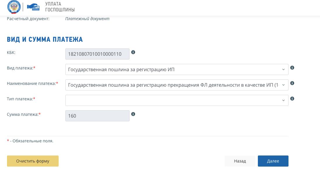 закрыть ип с долгами по налогам и пенсионному фонду 2021