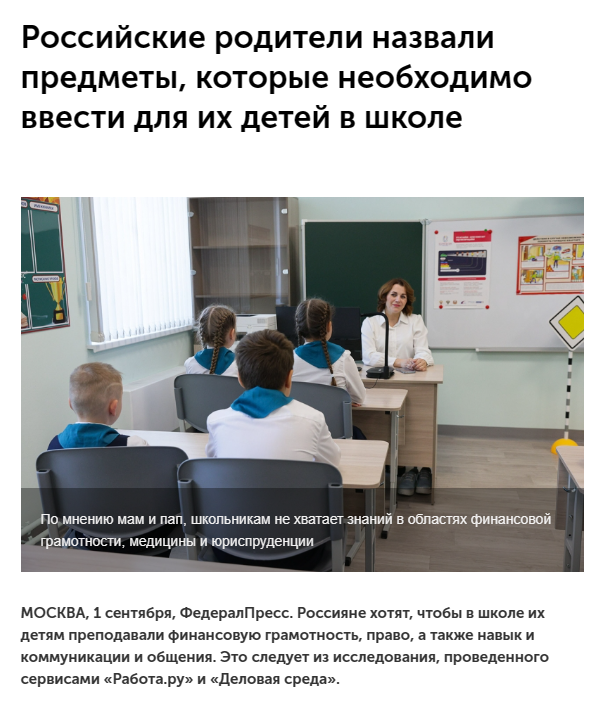 какие предметы добавить в школе