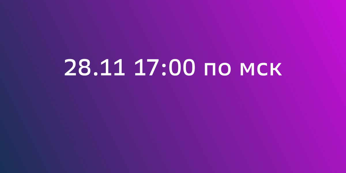 Встреча с экспертом. Налоговая реформа и налоговое планирование 2025: что поменялось для малого бизнеса