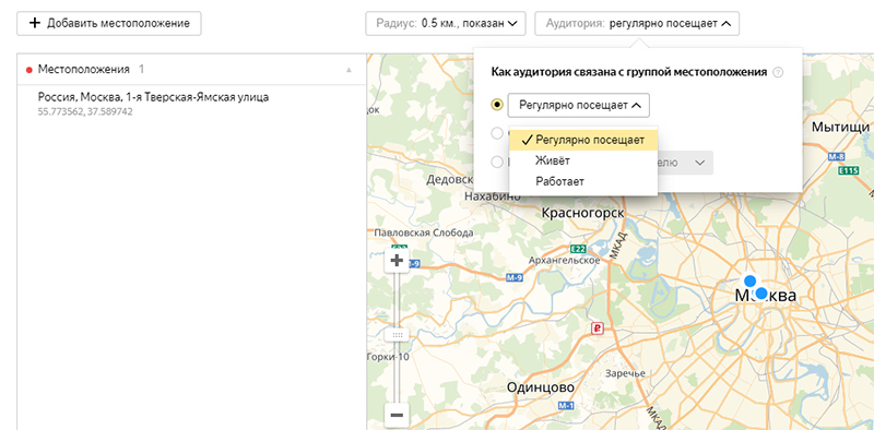 Яндекс.Директ локальный таргетинг