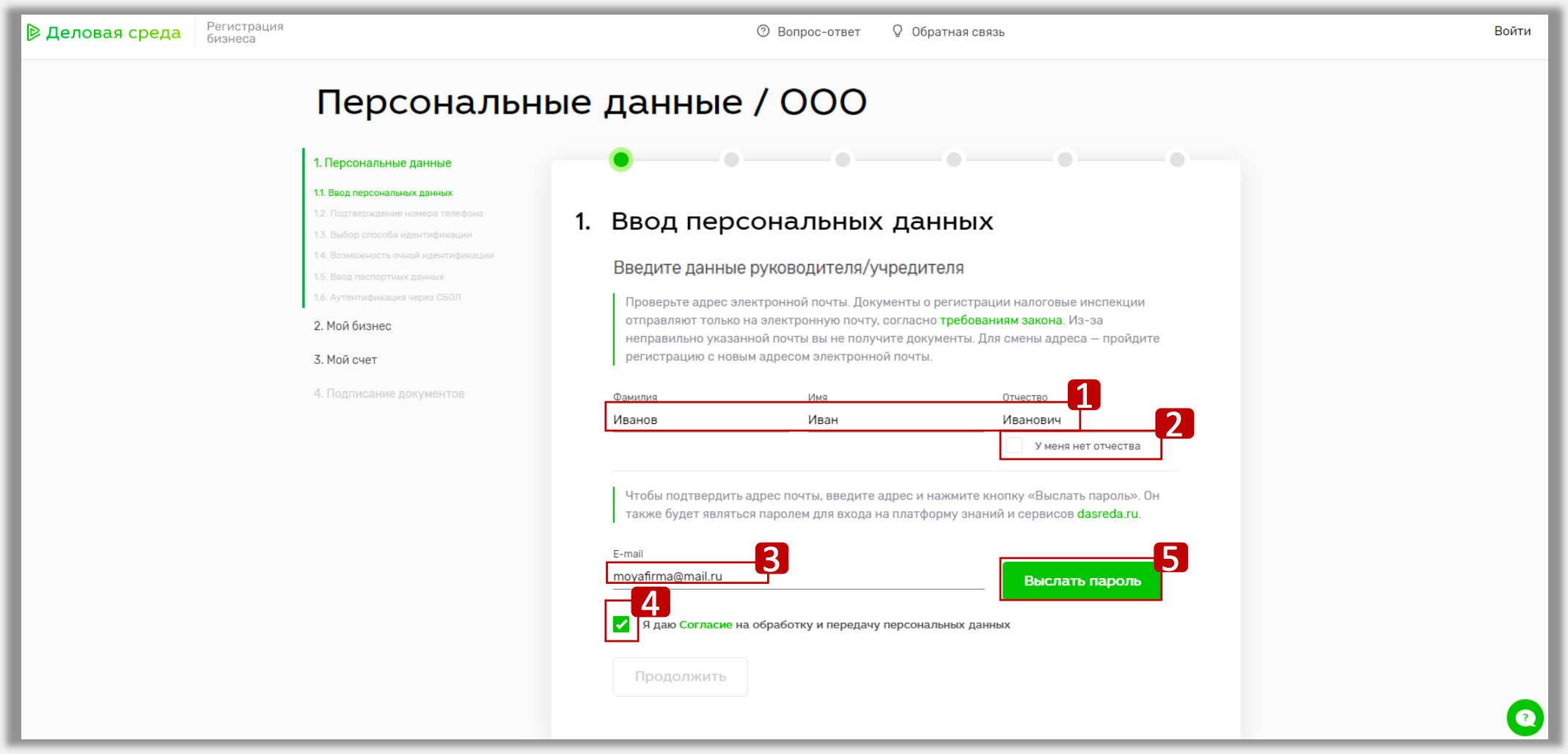 2 2 деловая среда техническая поддержка телефон