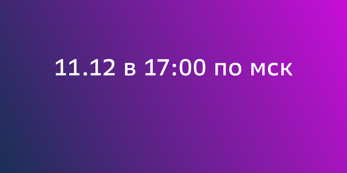 Бизнес-игра «Бегущий по воронке»