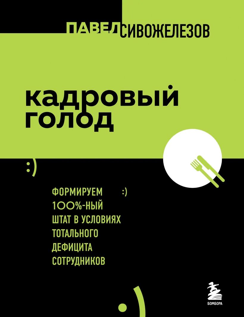 Как написать текст продающей вакансии | Деловая среда