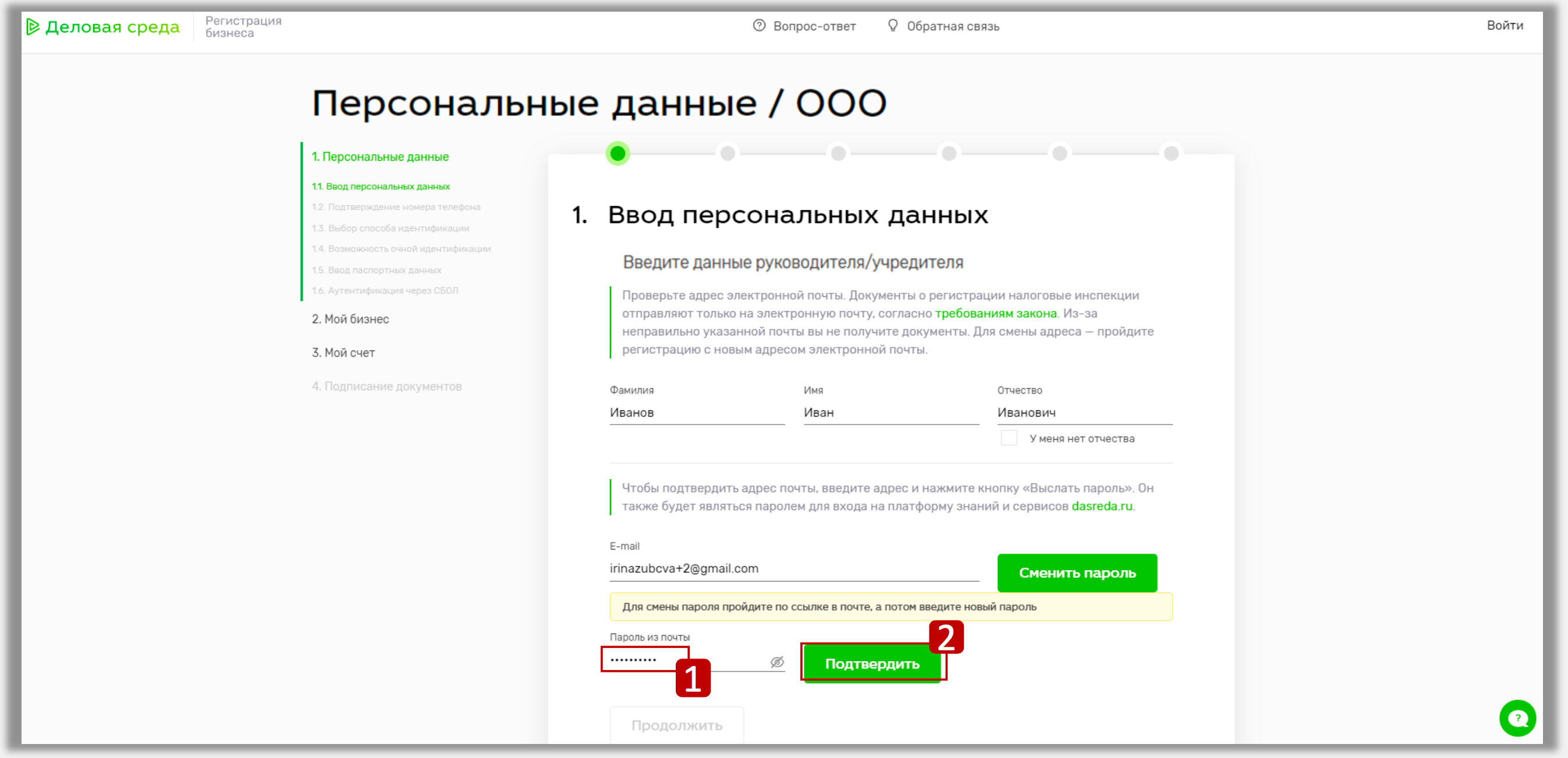 4 4 деловая среда техническая поддержка телефон