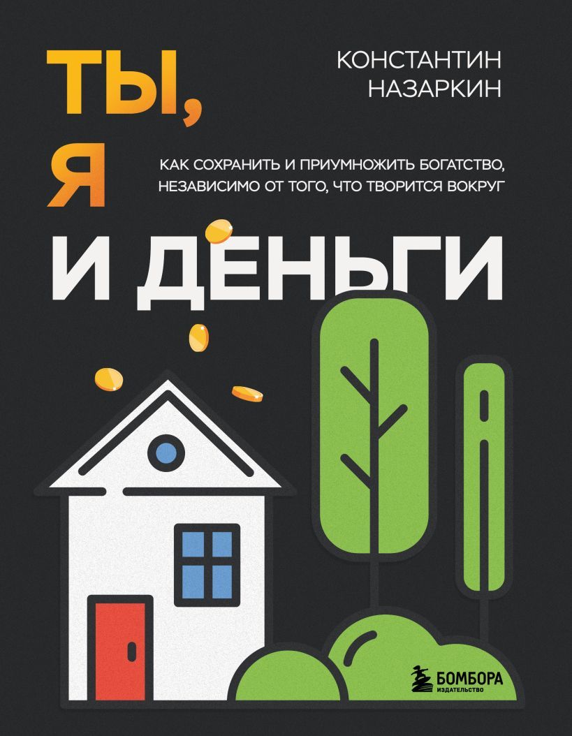 деньги
