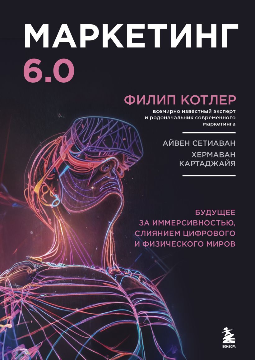 Маркетинг 