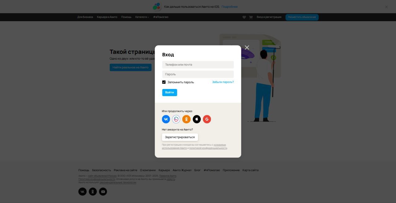 Как продвигать на Авито