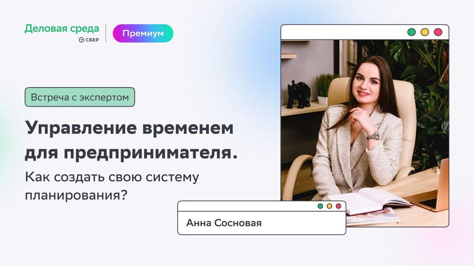 Деловая среда новая окно. Деловая среда. Деловая среда картинки. Персонализация личной среды фото.