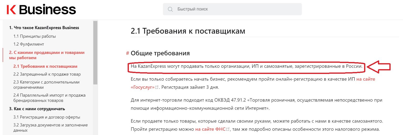 Как самозанятым торговать на маркетплейсах: все тонкости процесса | Деловая  среда