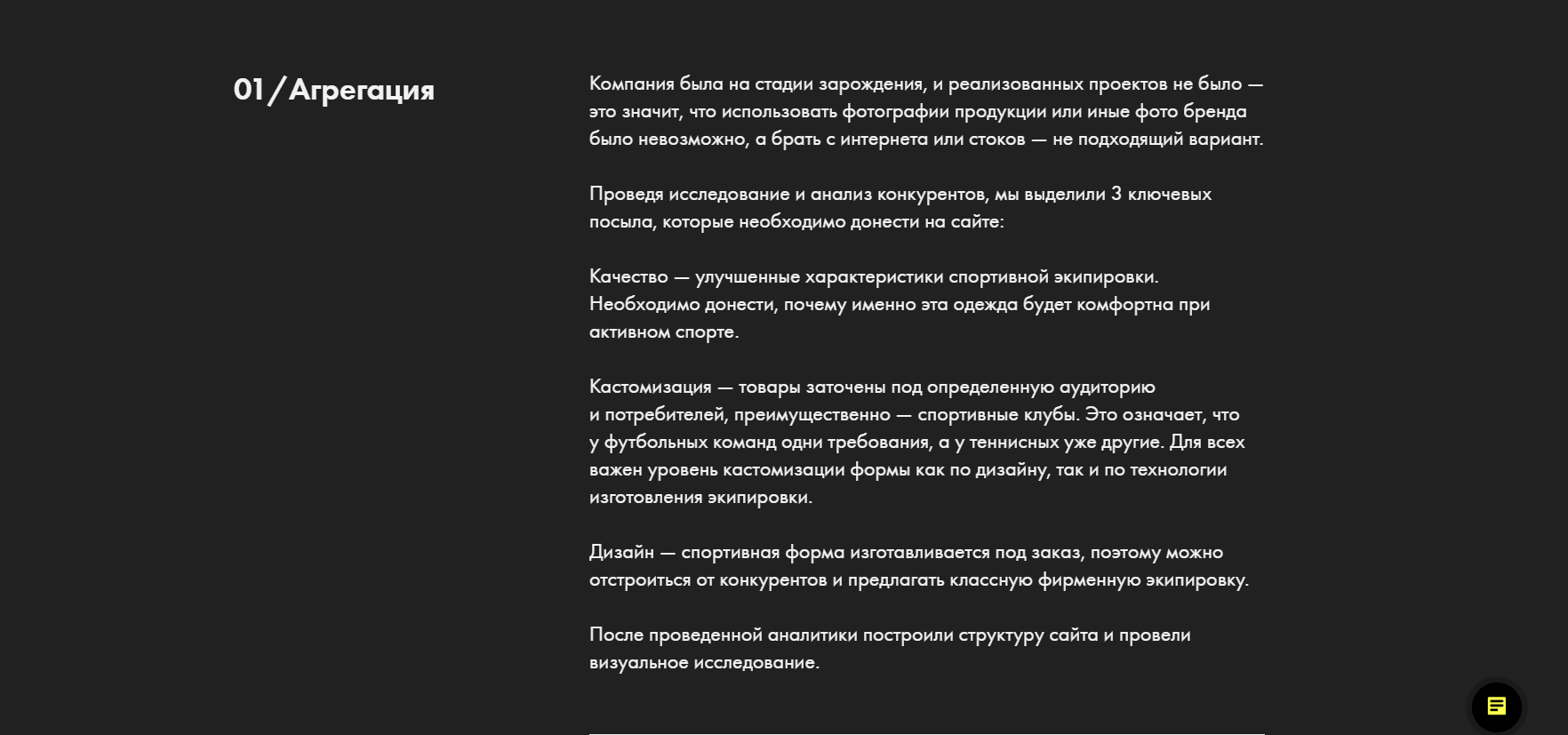 пример этапы работы кейс