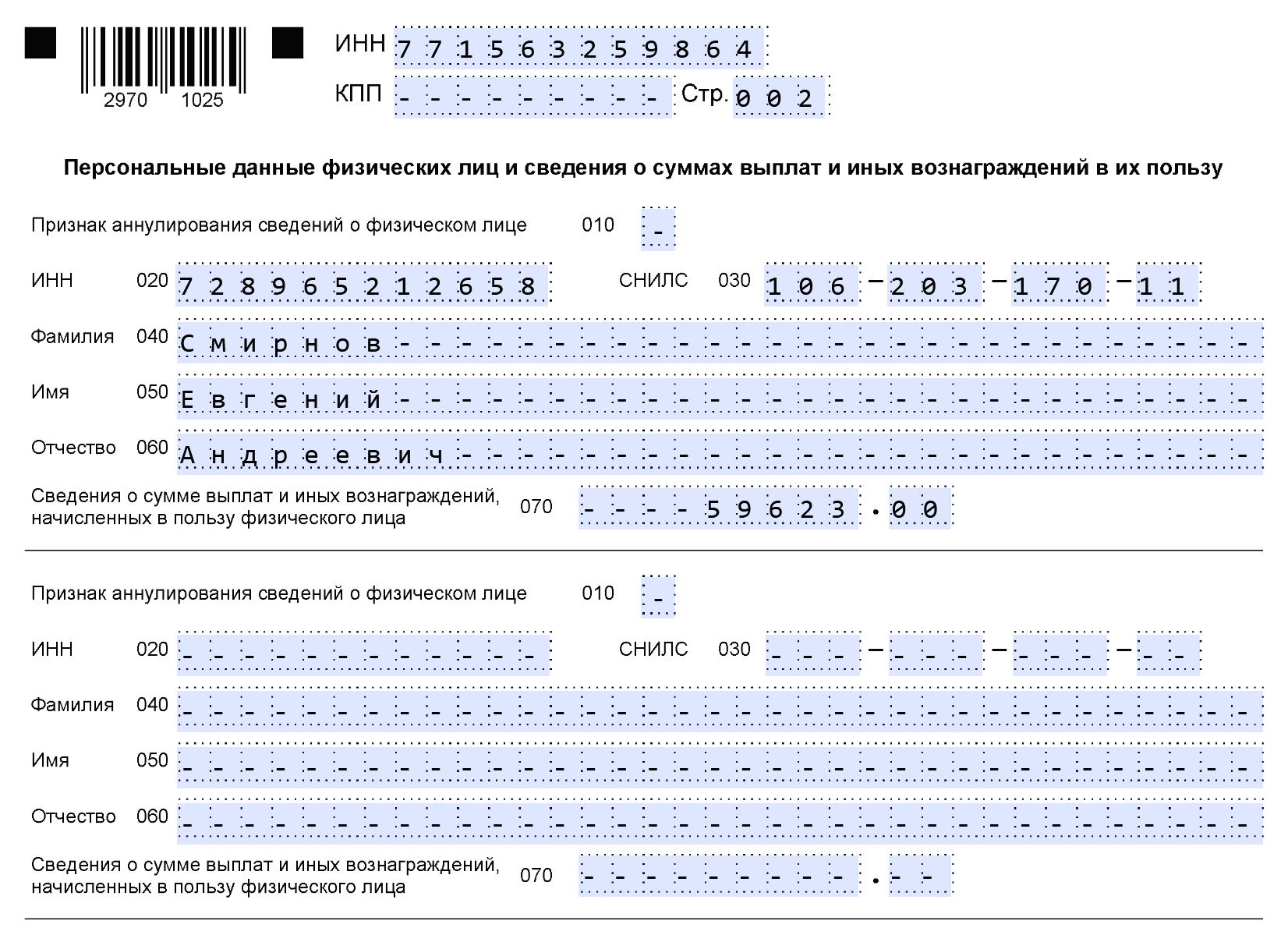 страница 2 отчета образец