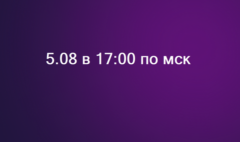 Вебинар. Топ-5 каналов для привлечения клиентов в 2025 году