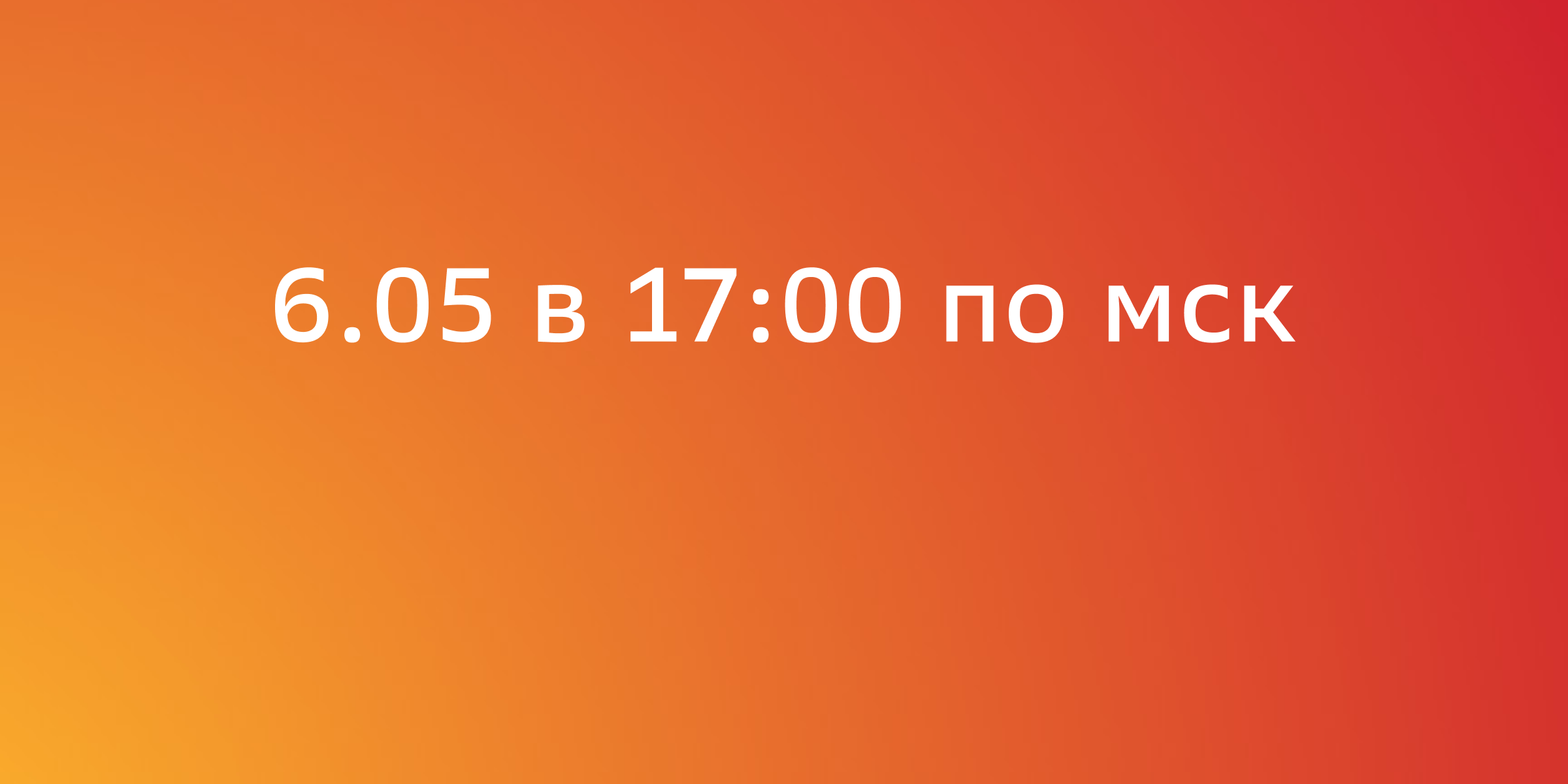 Встреча с экспертом. Доверительный маркетинг: инструмент роста вашего бизнеса
