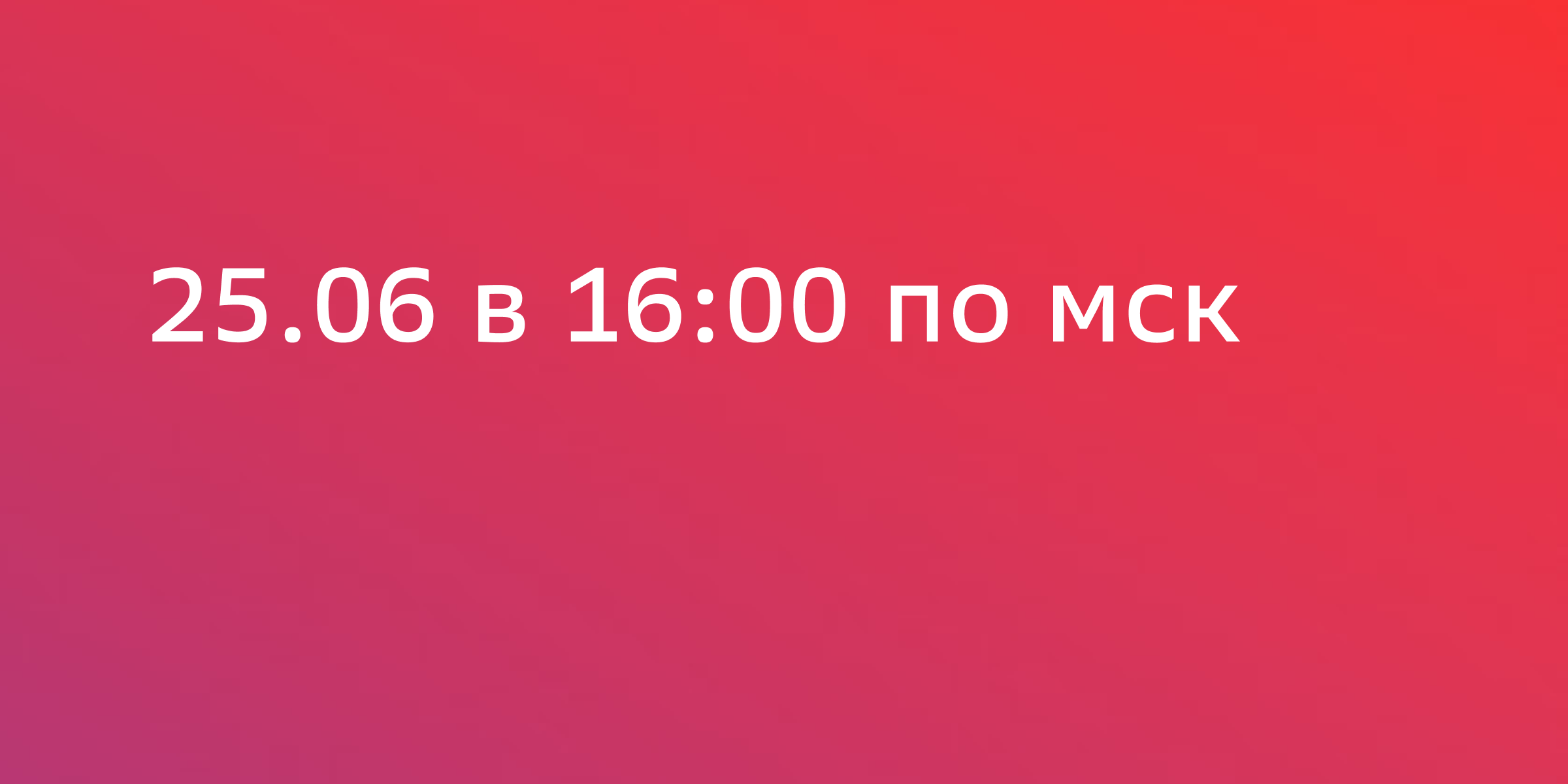 Открытый микрофон в честь Дня рождения Деловой среды Премиум