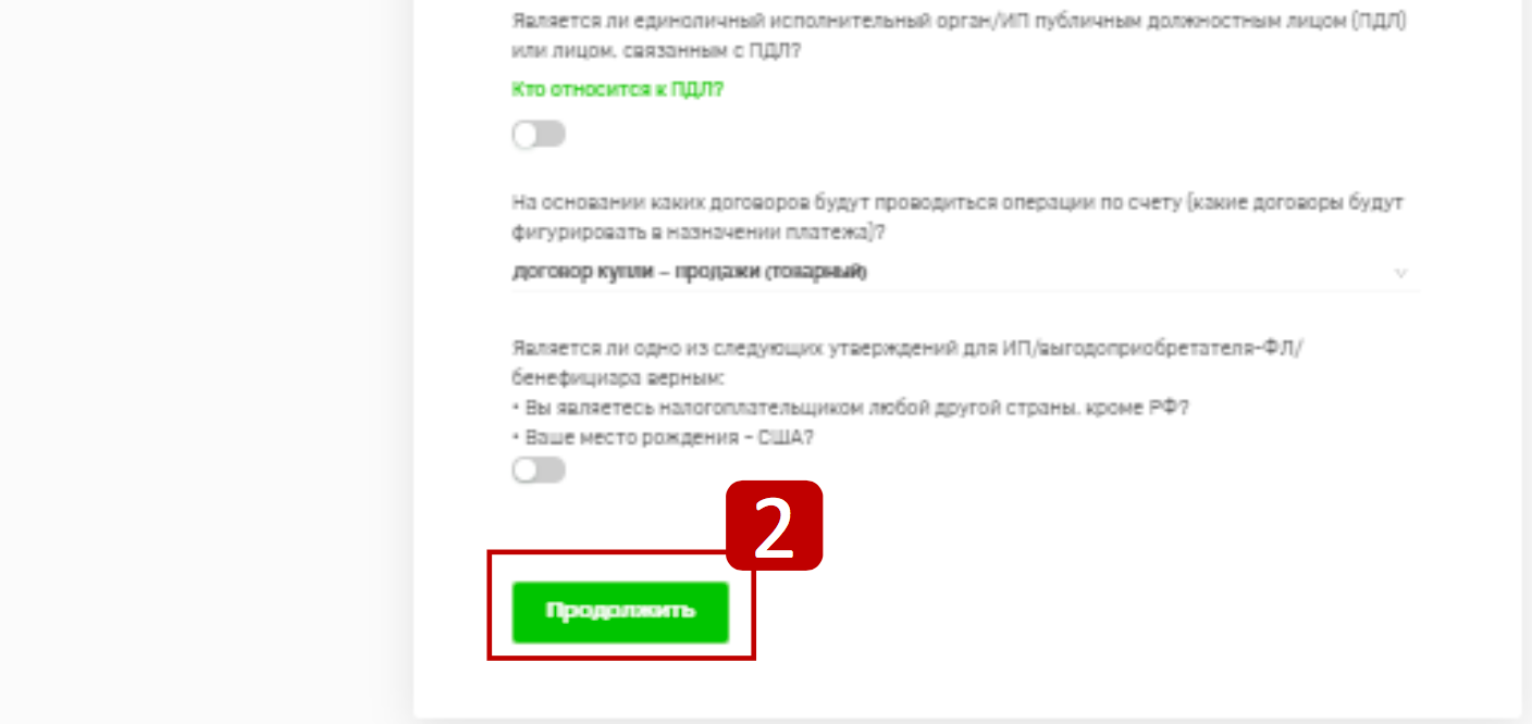 19 1 деловая среда техническая поддержка телефон