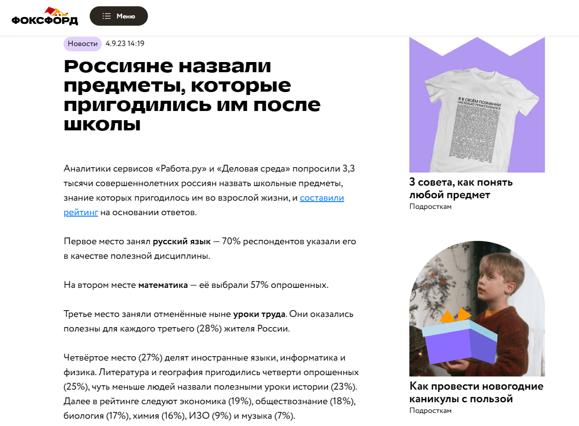 какие школьные предметы не нужны