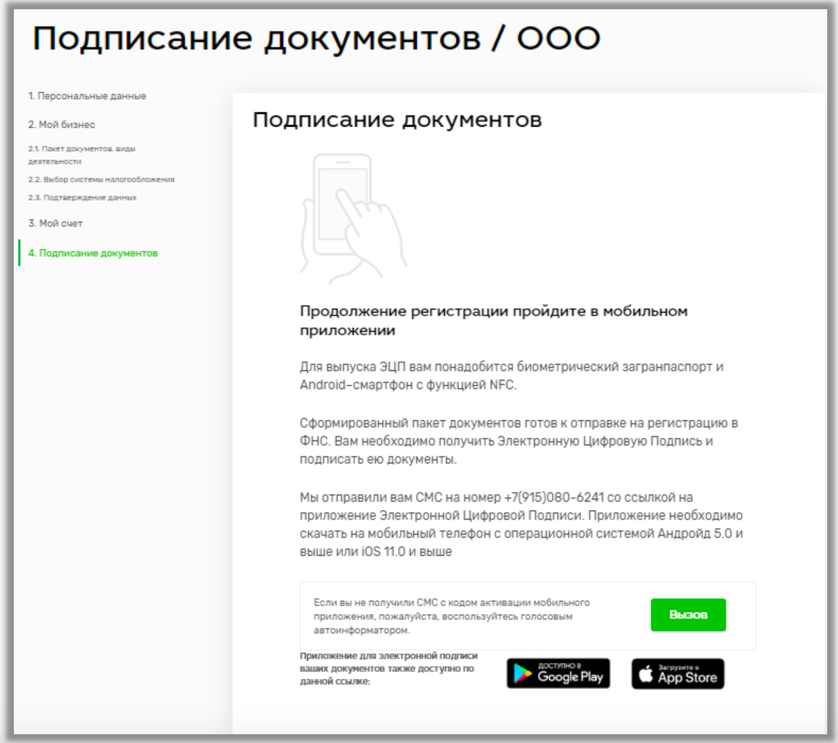23 1 деловая среда техническая поддержка телефон