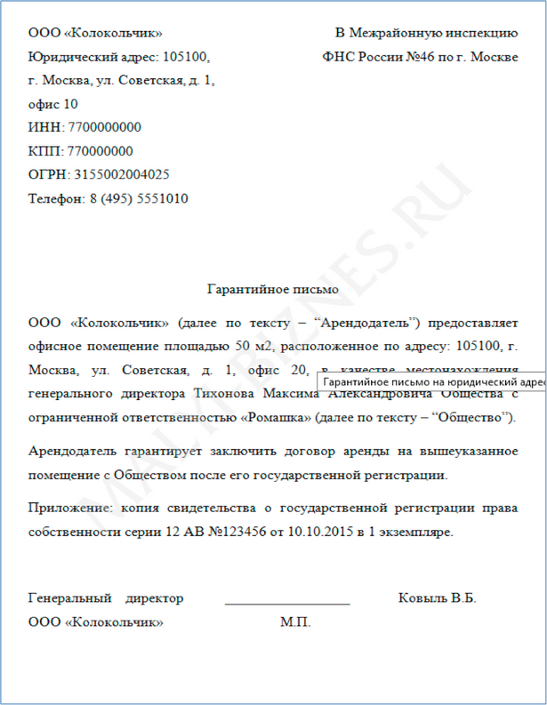 Как выровнять реквизиты в договоре в ворде