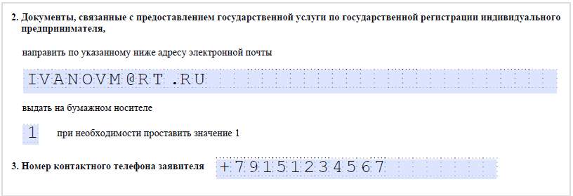 закрыть ип с долгами по налогам и пенсионному фонду 2021