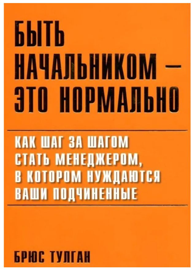  книги про управление 