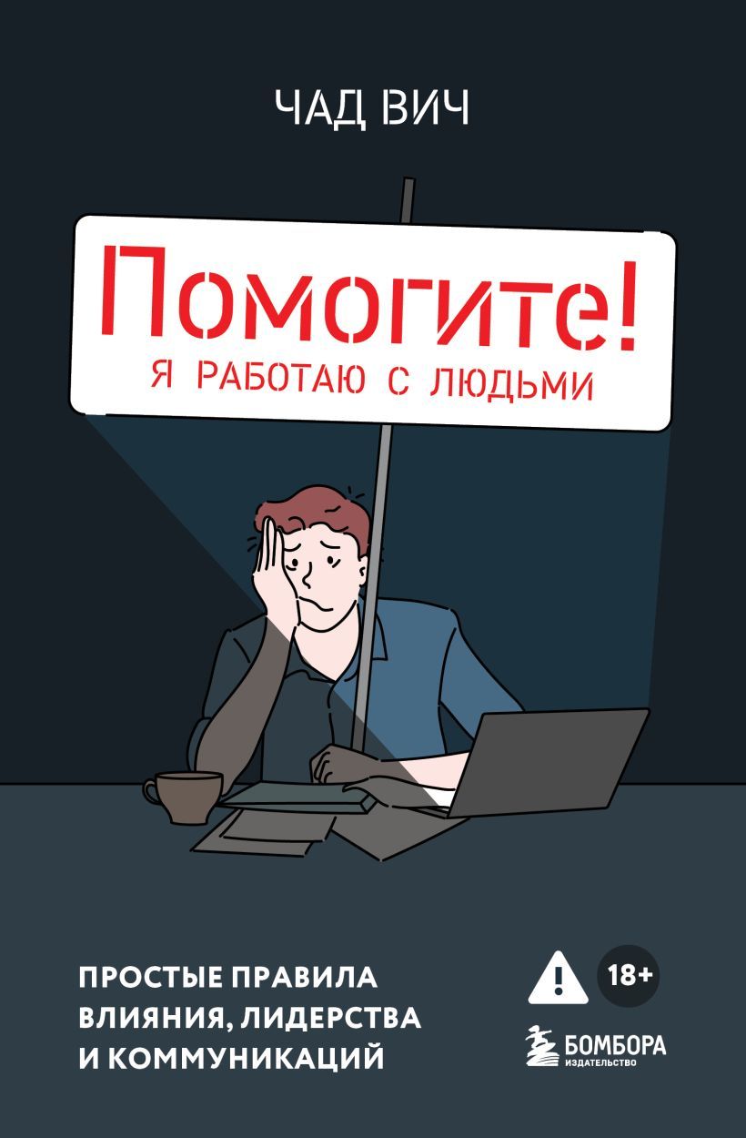 Лидерство 