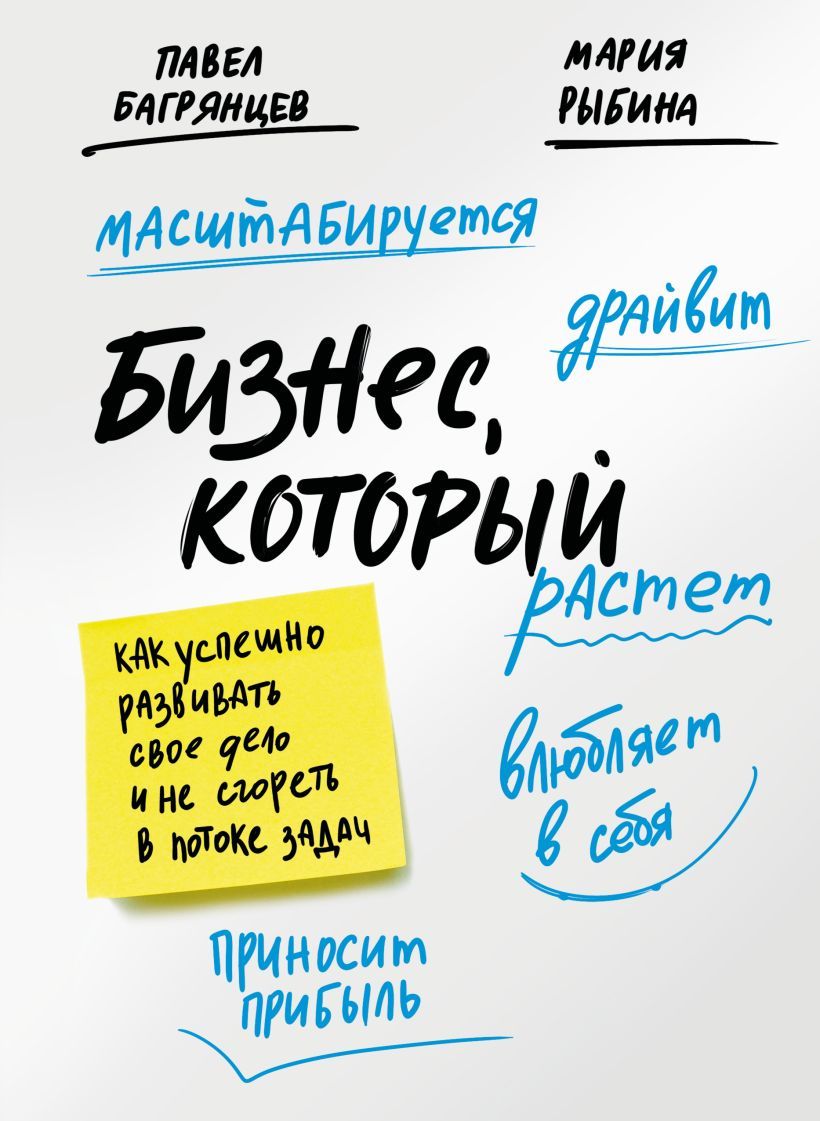 Бизнес