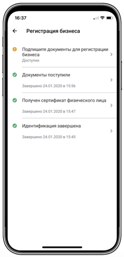36 деловая среда техническая поддержка телефон