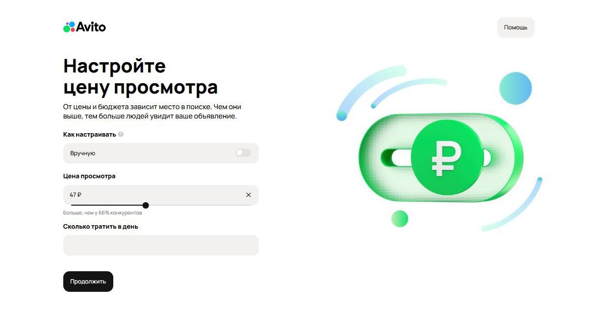 ручная настройка CPх-промо