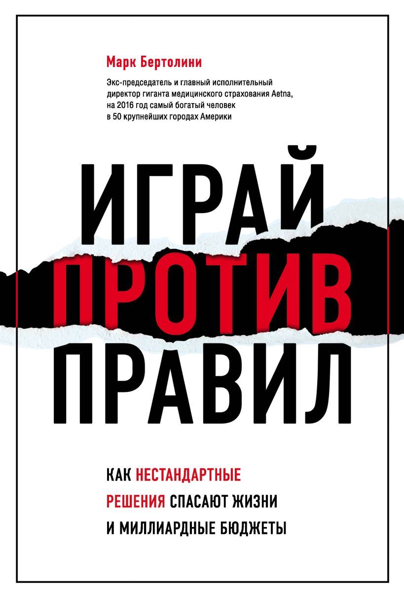 Против. правил