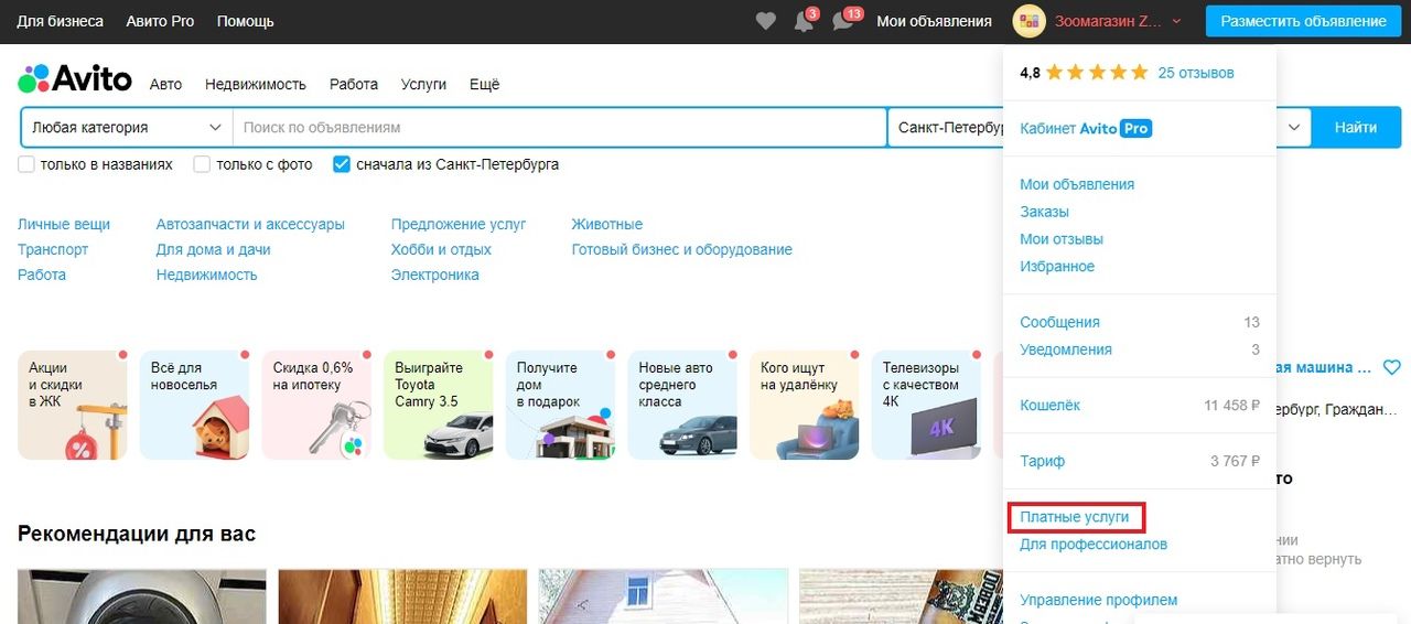 Купить Авто С Ндс Авито