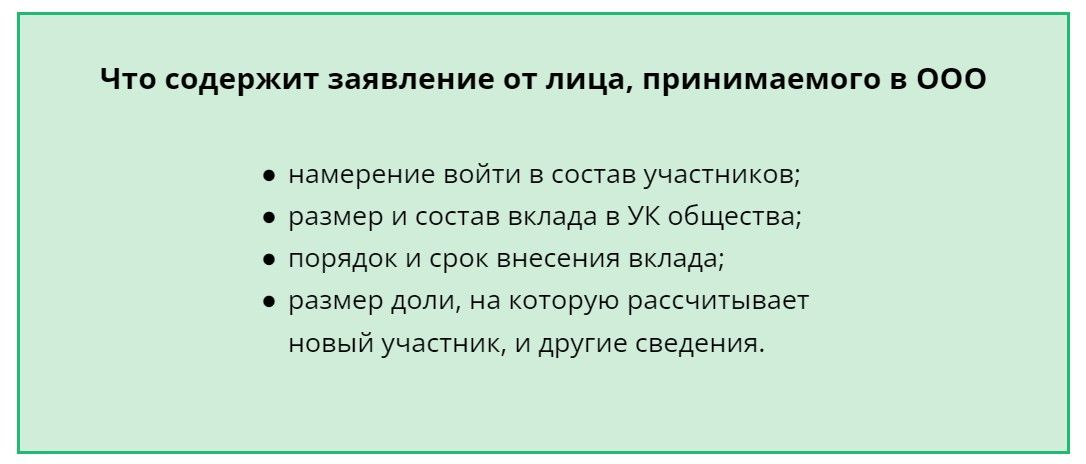 Как увеличить уставный капитал ООО: способы | Деловая среда