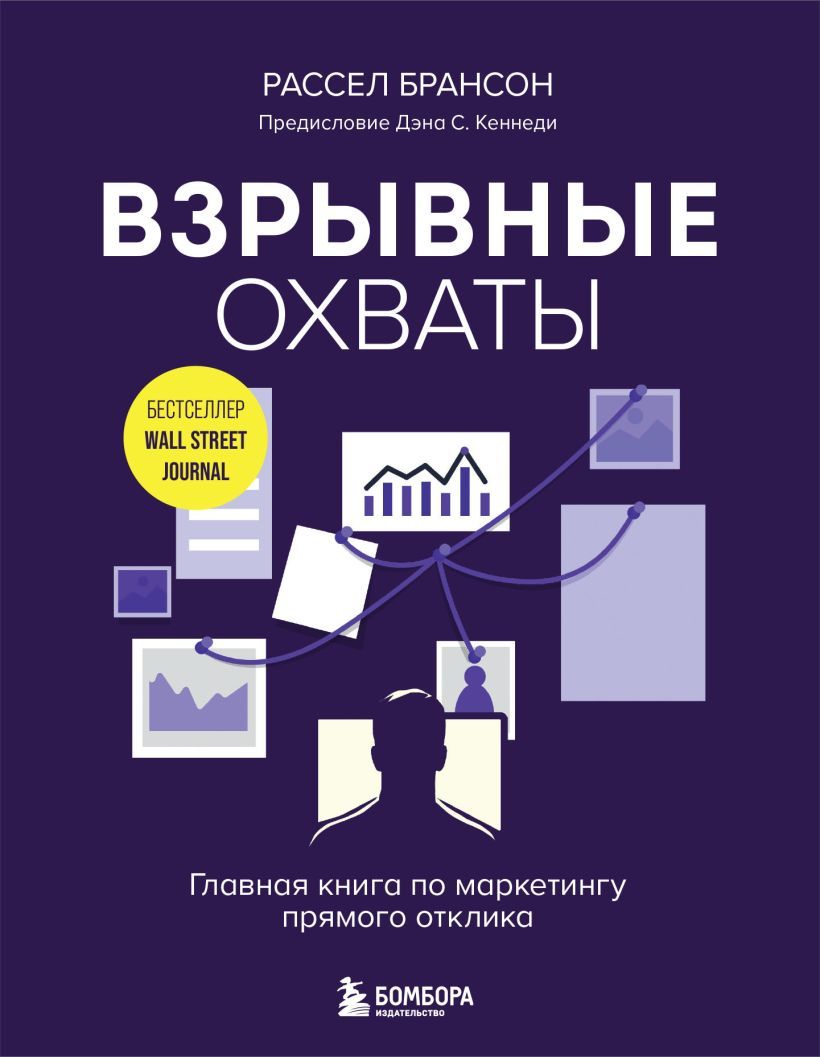 взрывные охваты